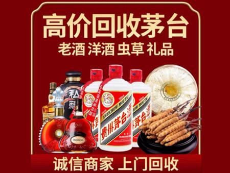 诚信的东源烟酒回收店