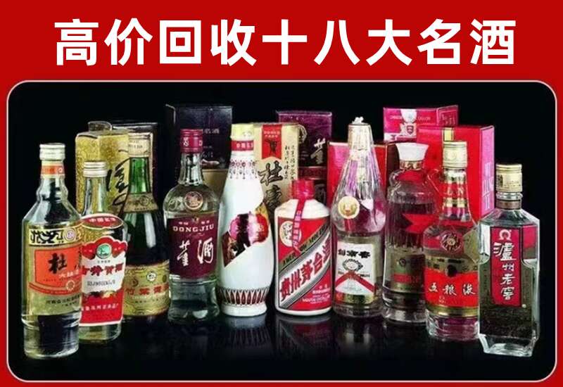 东源回收茅台酒价格