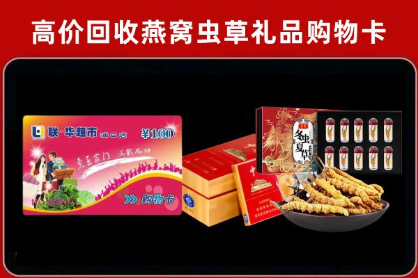 东源回收烟酒铺